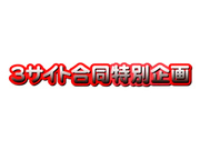 H4610 ki250118 おしっこ特集